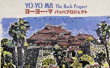 The Bach Project Yo-Yo Ma in OKINAWA