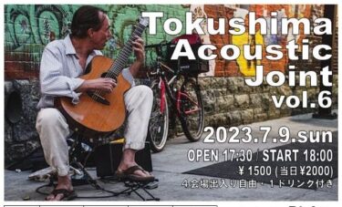 Tokushima Acoustic Joint vol.6