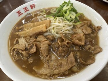 徳島麺紀行#7：王王軒 石井店