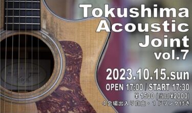 Tokushima Acoustic Joint vol.7