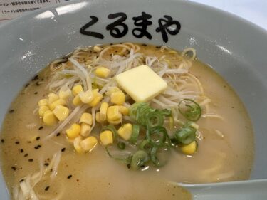 ライブ後の晩御飯