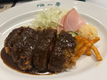 今日の晩御飯は「グリル一平」で