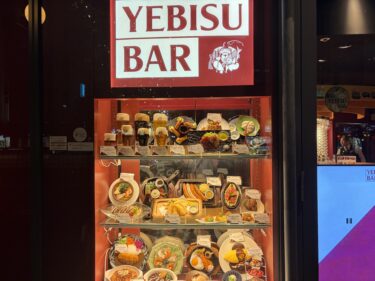久しぶりの「YEBISU BAR」
