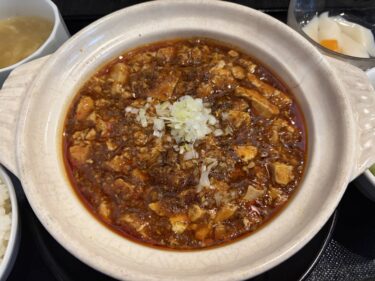 今日のお昼は麻婆豆腐