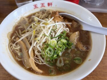 徳島麺紀行#66：王王軒 本店