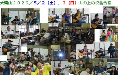 山の上の校舎合宿８