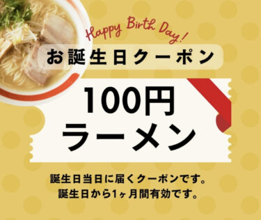 「支那そば 三八 田宮店」で100円ラーメン