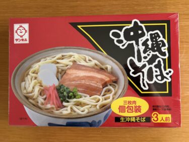 沖縄からの贈り物