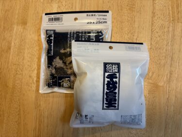 敬老の日のプレゼント