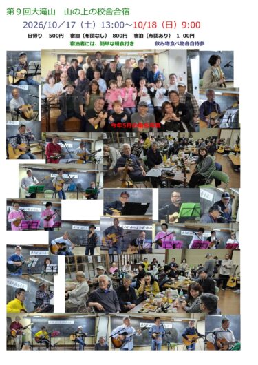 山の上の校舎合宿９